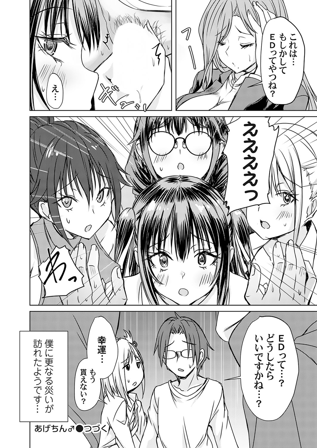 COMIC Magnum Vol.190 page 77 - full censorship paizuri hentai manga - read online free