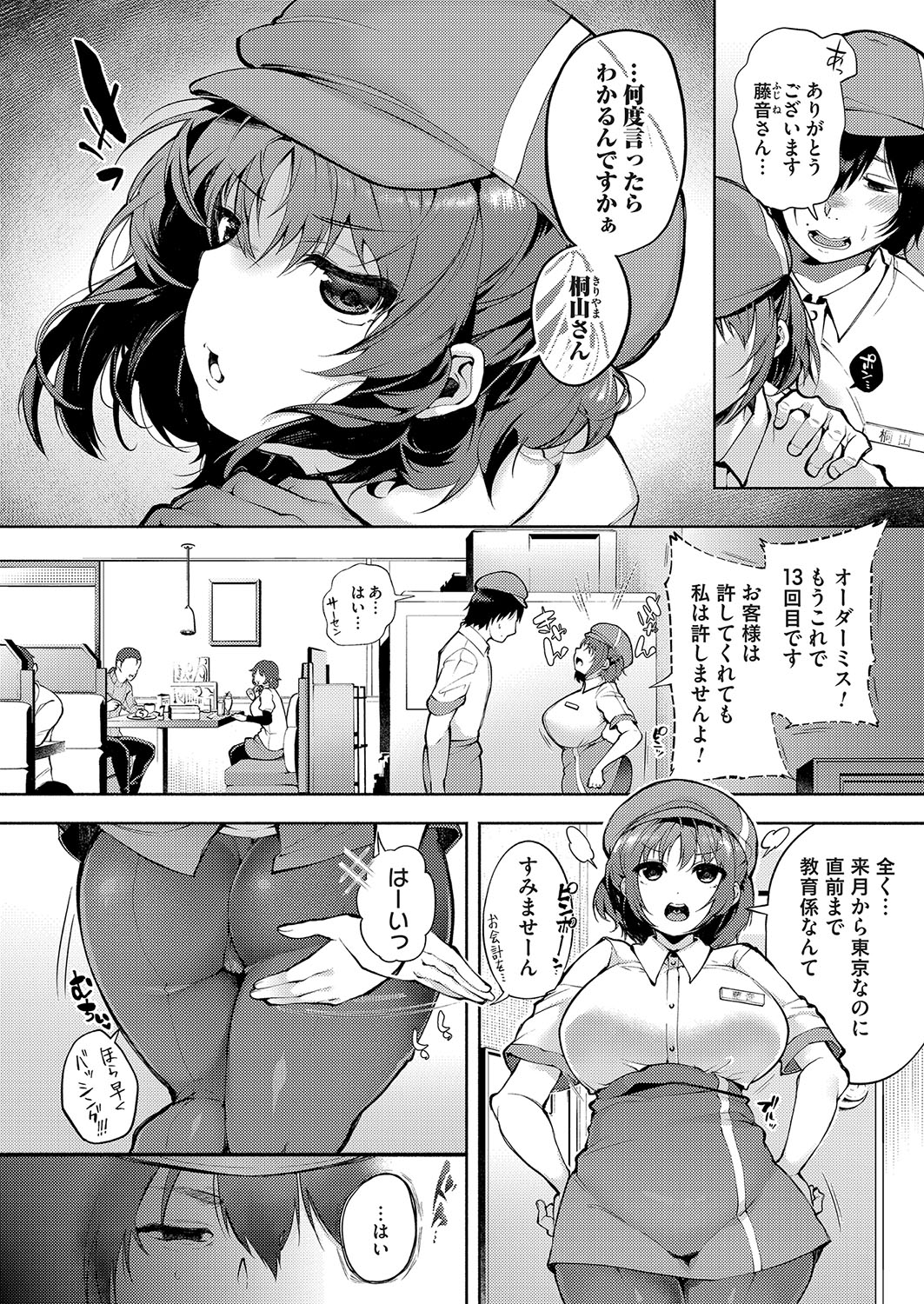 COMIC Magnum Vol.190 page 79 - full censorship paizuri hentai manga - read online free