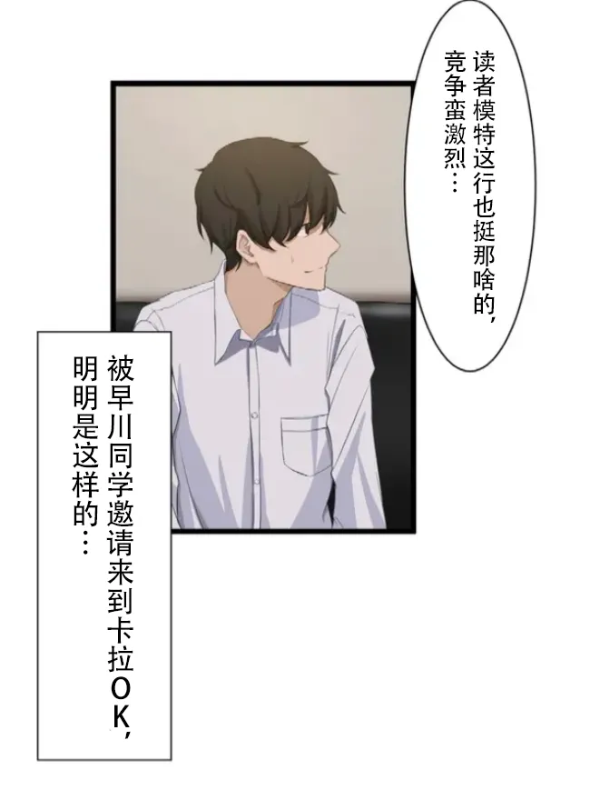 Saimin, Kaketemite 5 page 19 original parody - schoolgirl uniform x-ray hentai manga - read online free