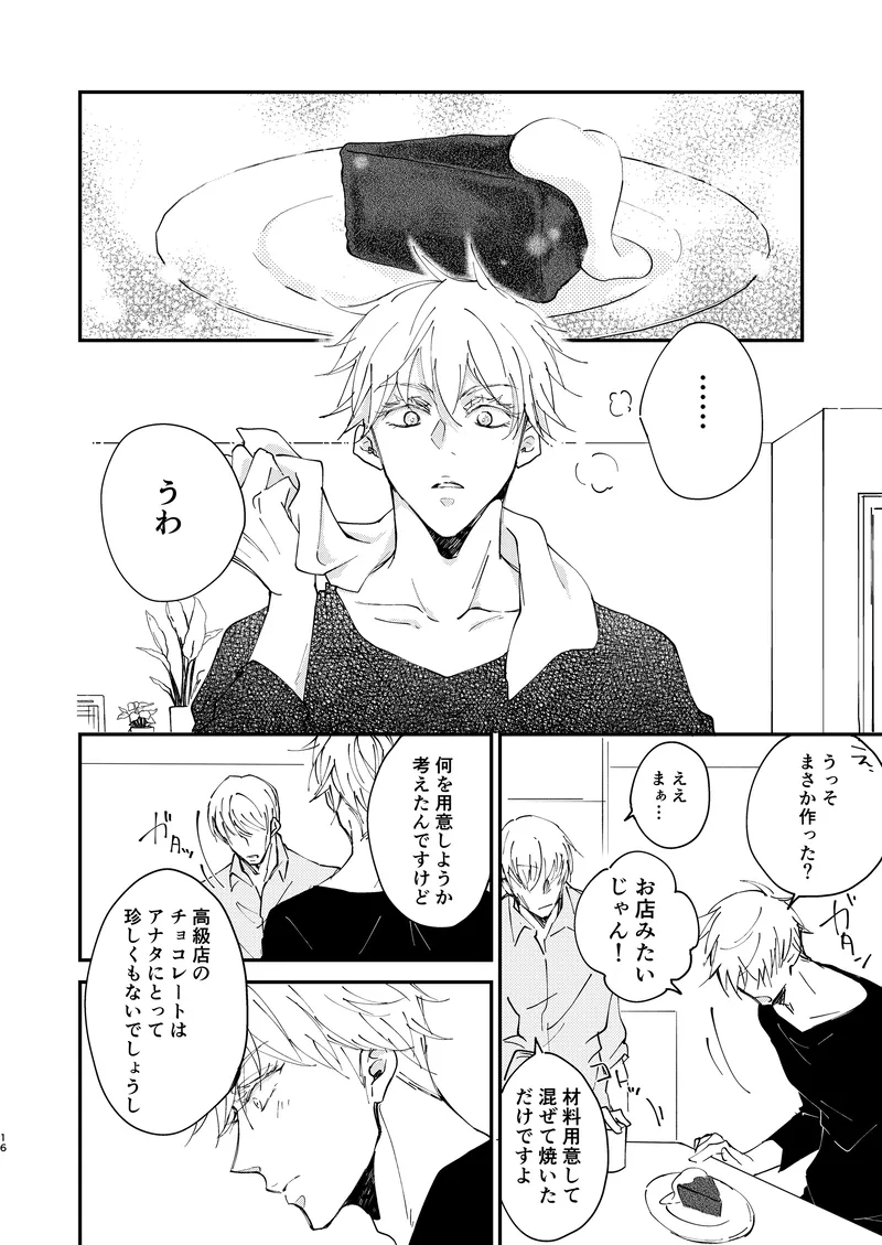 Sweet Melt page 14 featuring kento nanami jujutsu kaisen parody - yaoi males only hentai manga - read online free