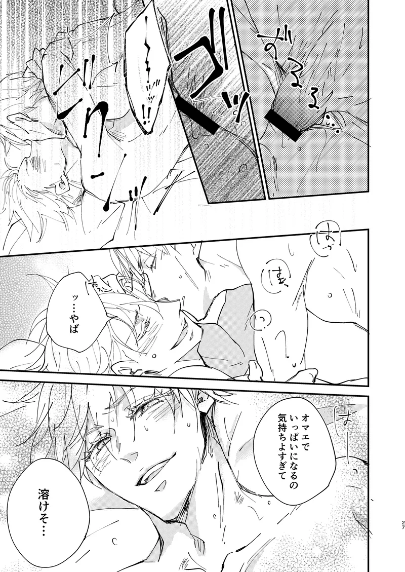 Sweet Melt page 25 featuring kento nanami jujutsu kaisen parody - yaoi males only hentai manga - read online free