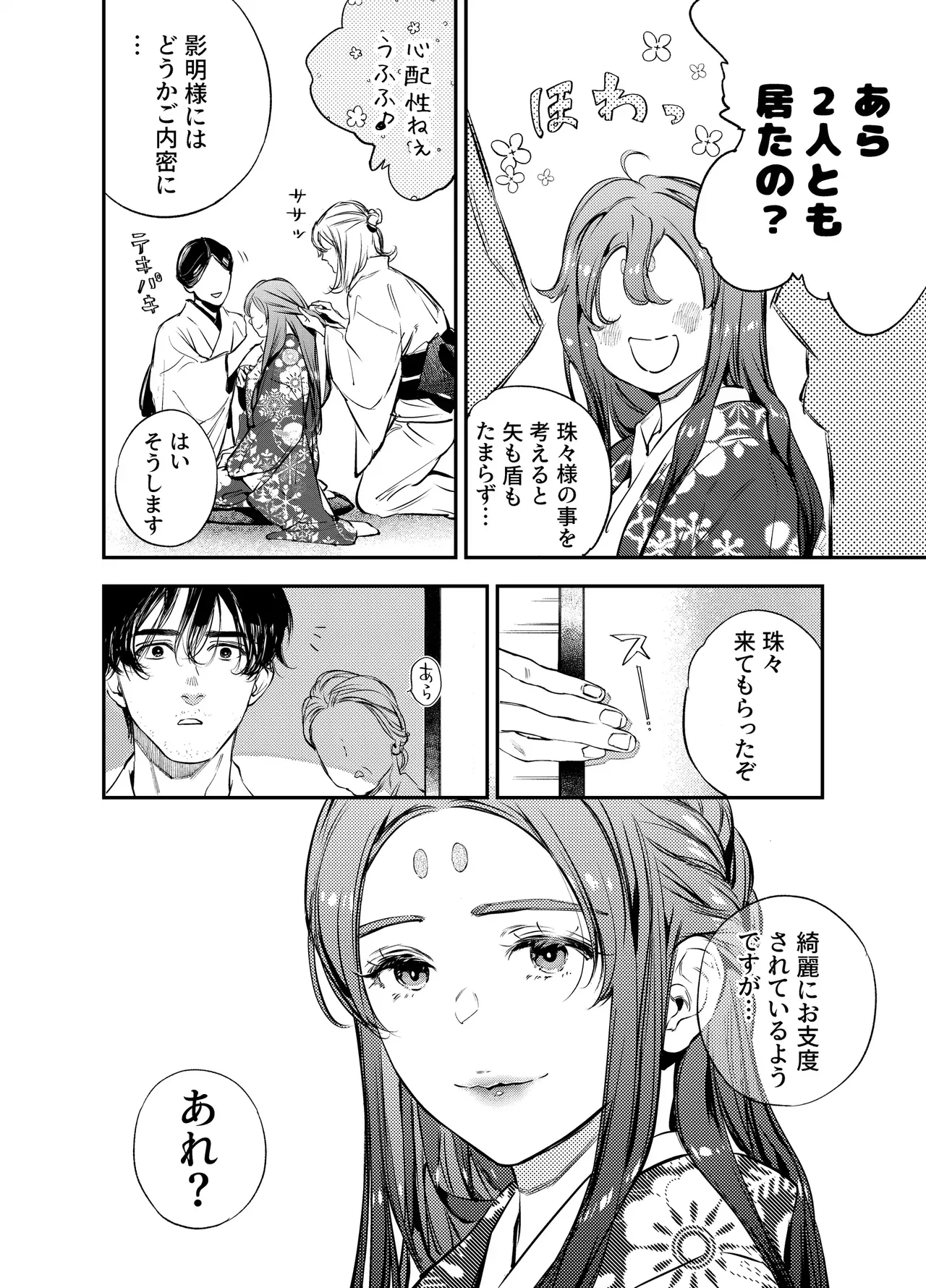 Katawa no Sakura 3 page 102 original parody - sole female sole male hentai manga - read online free