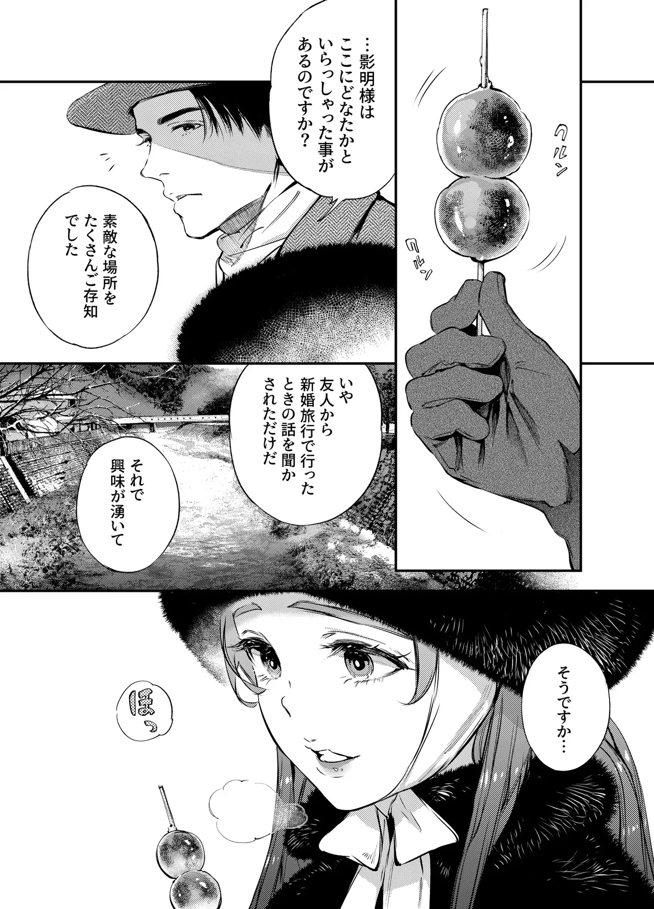 Katawa no Sakura 3 page 112 original parody - sole female sole male hentai manga - read online free