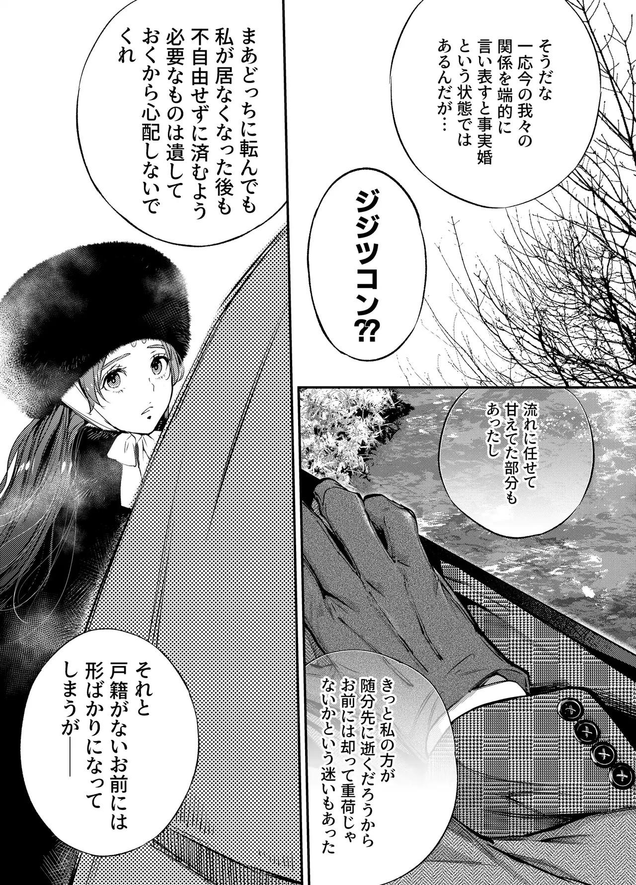 Katawa no Sakura 3 page 115 original parody - story arc anal hentai manga - read online free