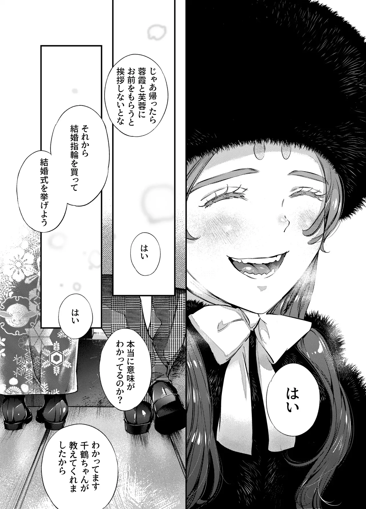 Katawa no Sakura 3 page 117 original parody - story arc anal hentai manga - read online free