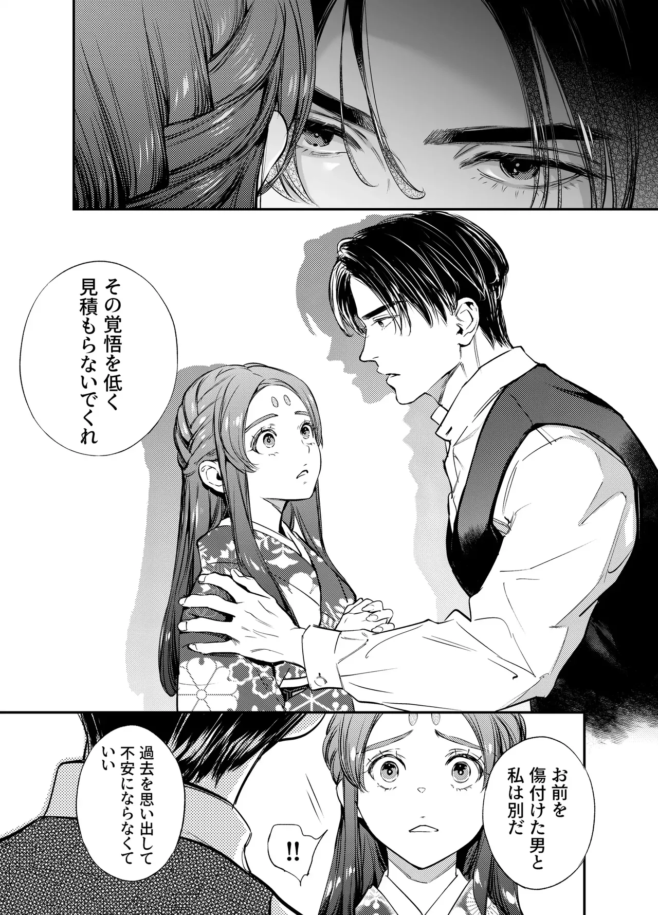 Katawa no Sakura 3 page 125 original parody - story arc anal hentai manga - read online free