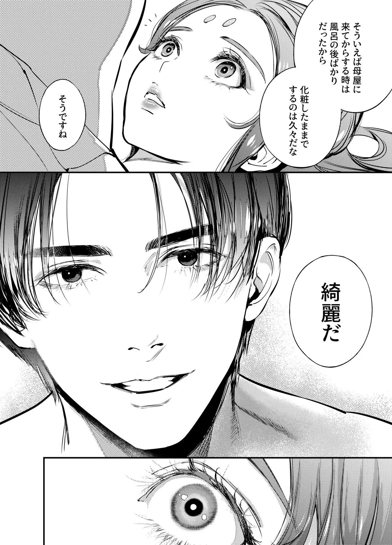 Katawa no Sakura 3 page 130 original parody - sole female sole male hentai manga - read online free