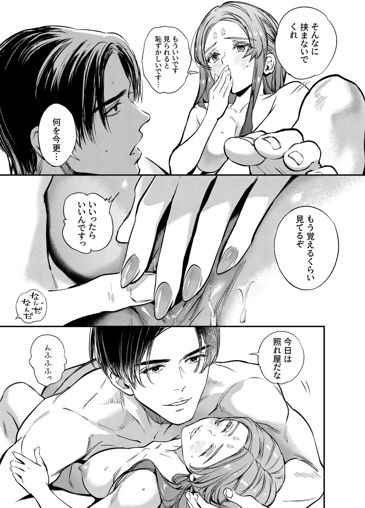 Katawa no Sakura 3 page 139 original parody - sole female sole male hentai manga - read online free