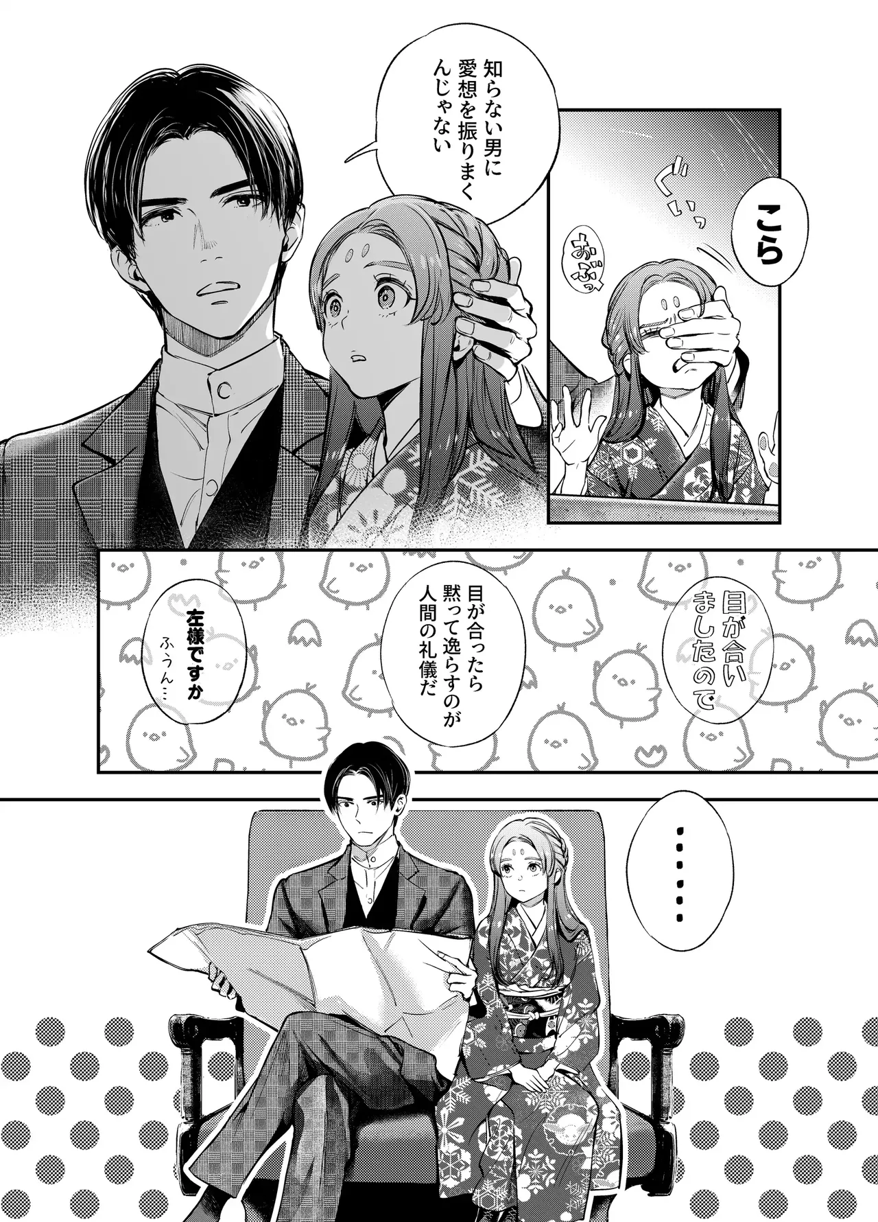 Katawa no Sakura 3 page 150 original parody - sole female sole male hentai manga - read online free