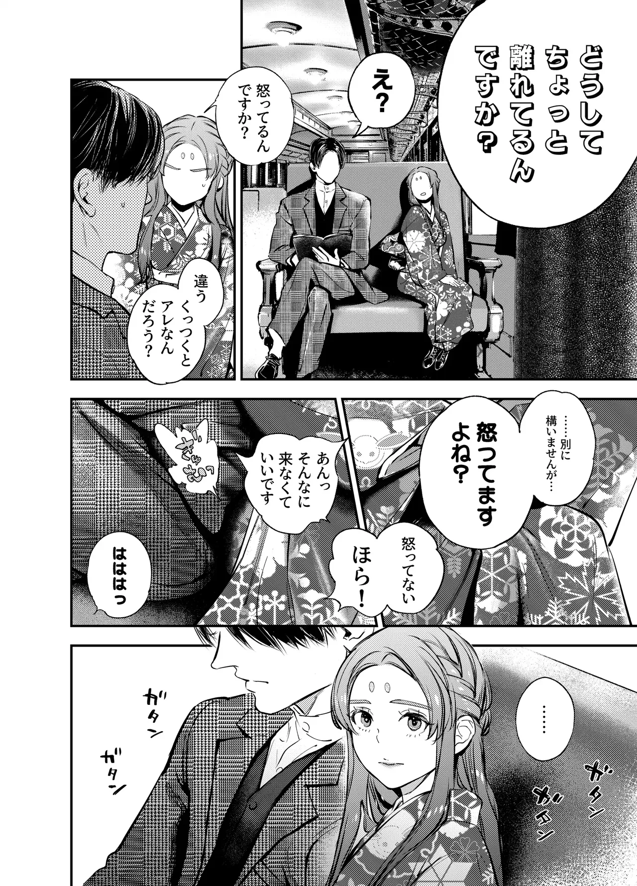 Katawa no Sakura 3 page 152 original parody - sole female sole male hentai manga - read online free