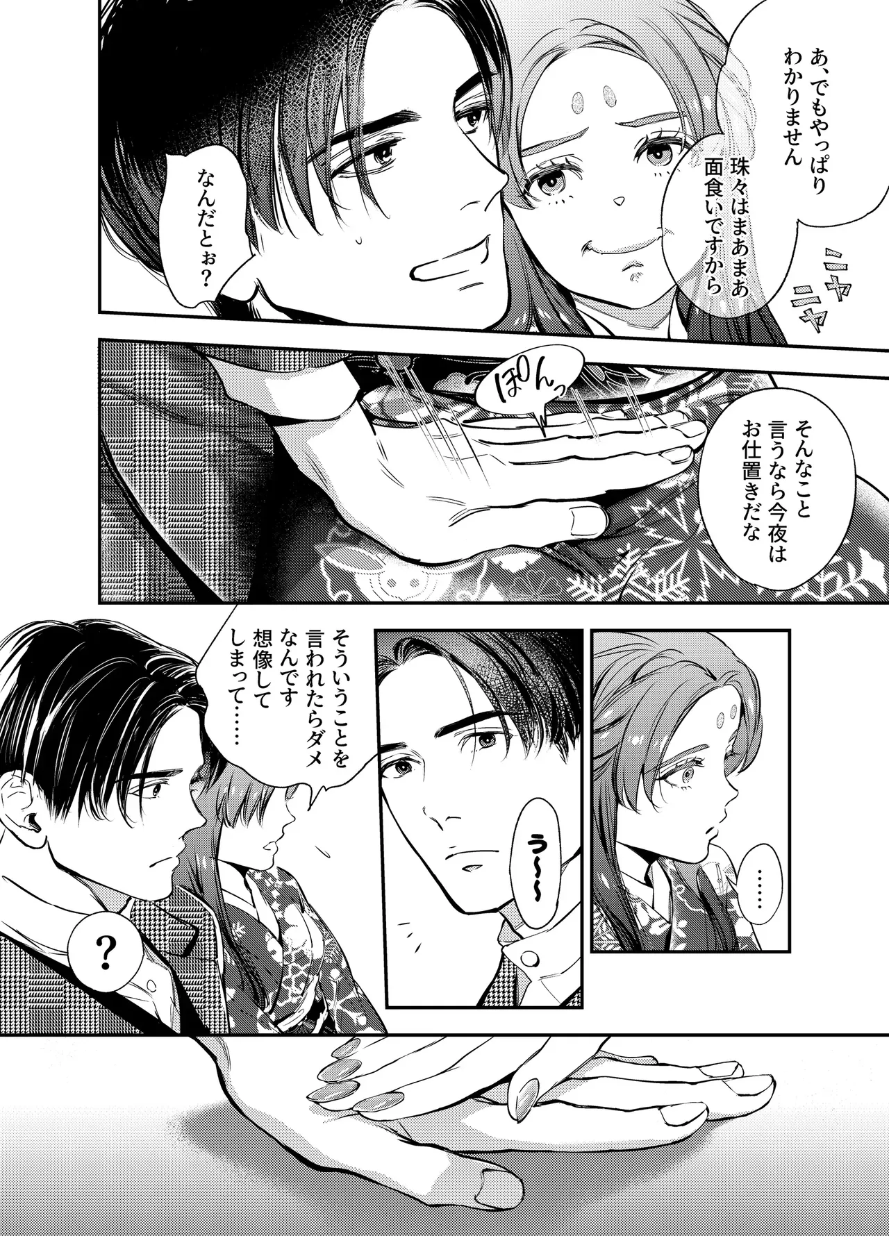 Katawa no Sakura 3 page 154 original parody - sole female sole male hentai manga - read online free