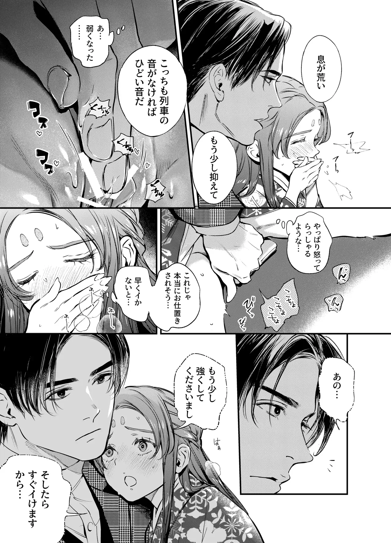 Katawa no Sakura 3 page 159 original parody - story arc anal hentai manga - read online free