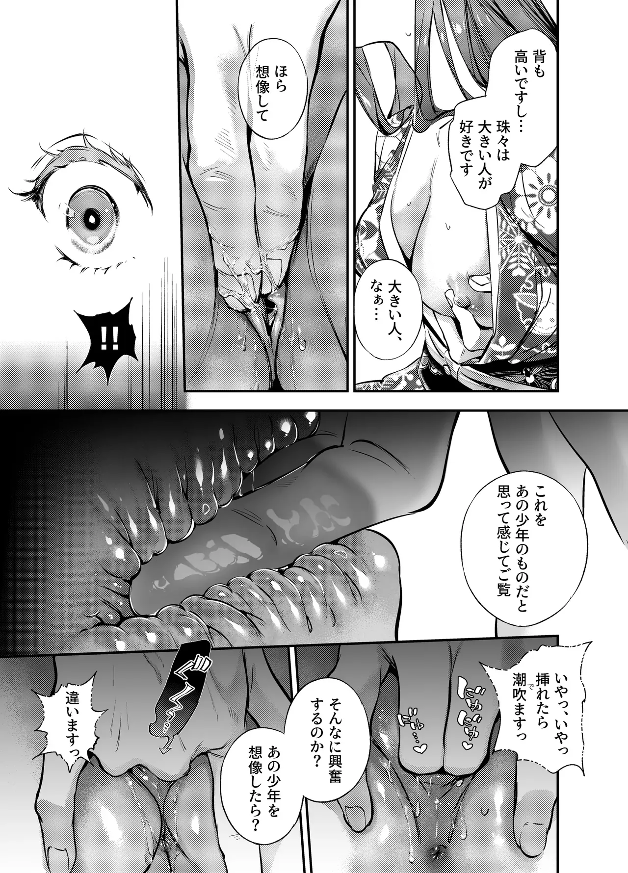 Katawa no Sakura 3 page 165 original parody - story arc anal hentai manga - read online free