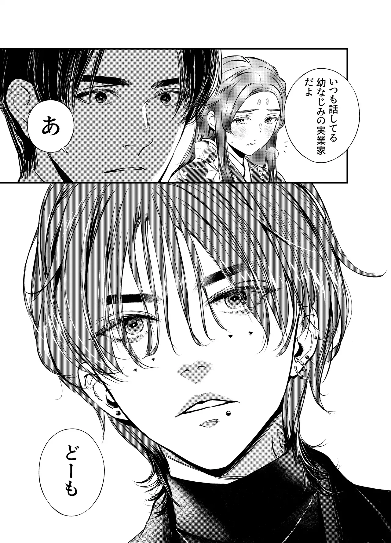 Katawa no Sakura 3 page 175 original parody - story arc anal hentai manga - read online free