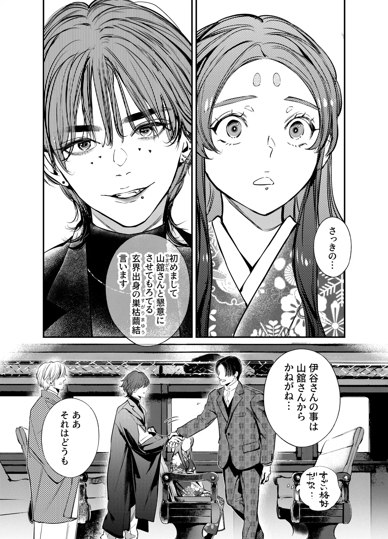 Katawa no Sakura 3 page 176 original parody - story arc anal hentai manga - read online free