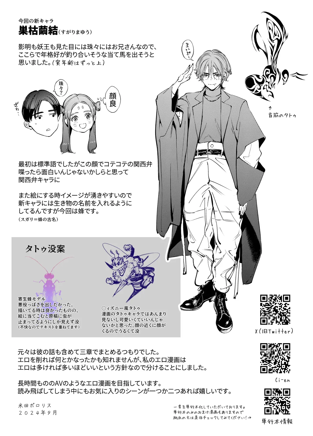 Katawa no Sakura 3 page 179 original parody - sole female sole male hentai manga - read online free