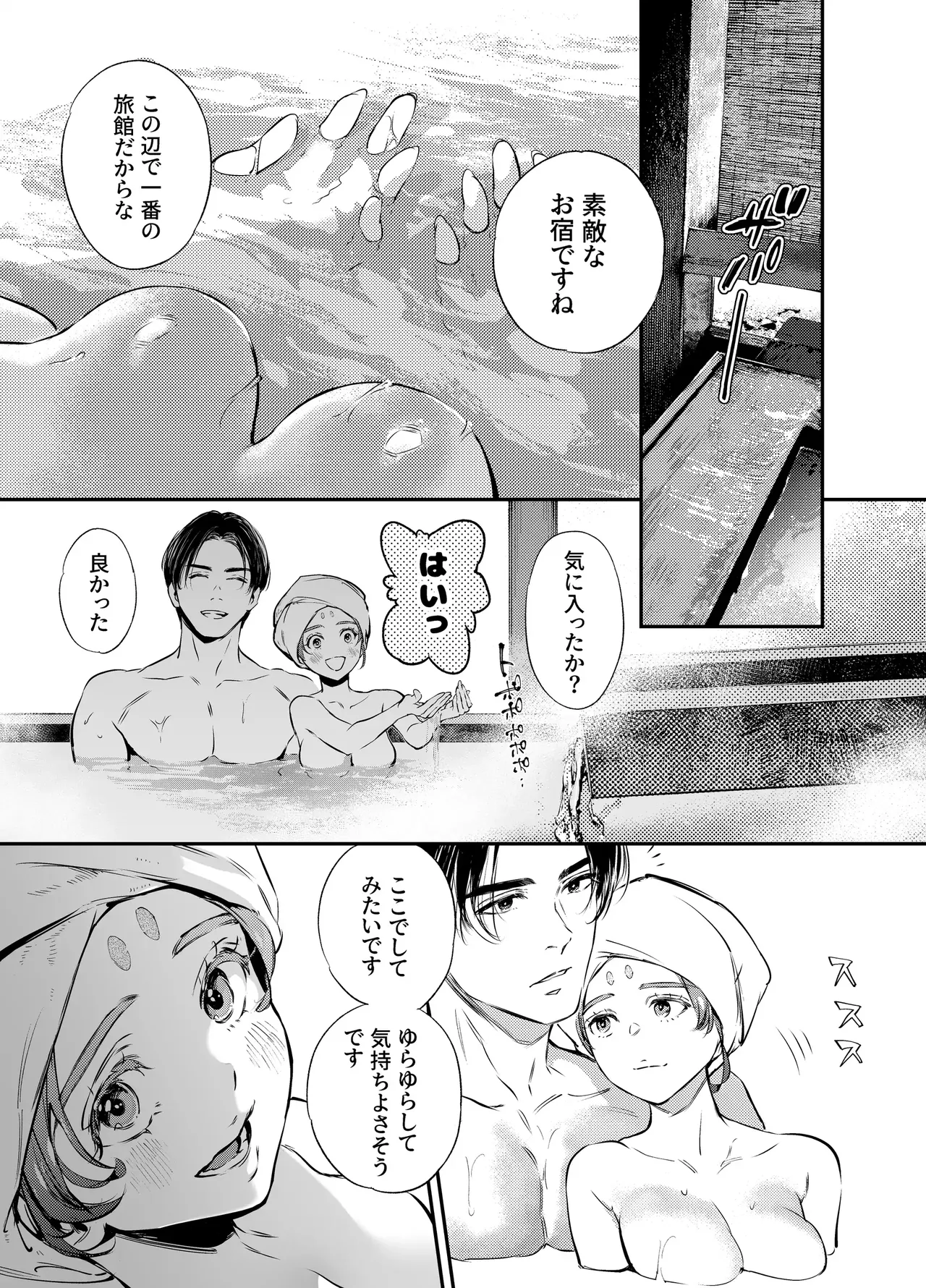 Katawa no Sakura 3 page 19 original parody - sole female sole male hentai manga - read online free