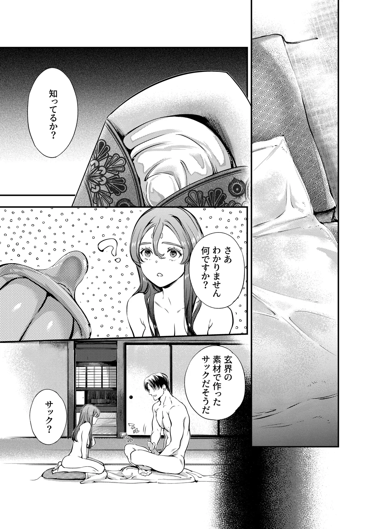 Katawa no Sakura 3 page 49 original parody - sole female sole male hentai manga - read online free