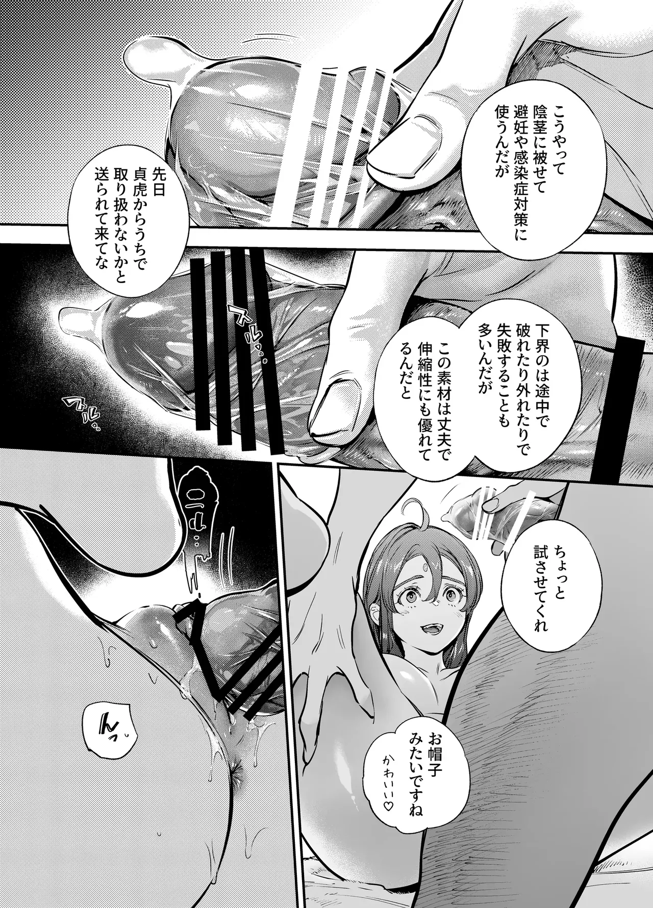 Katawa no Sakura 3 - Page 50