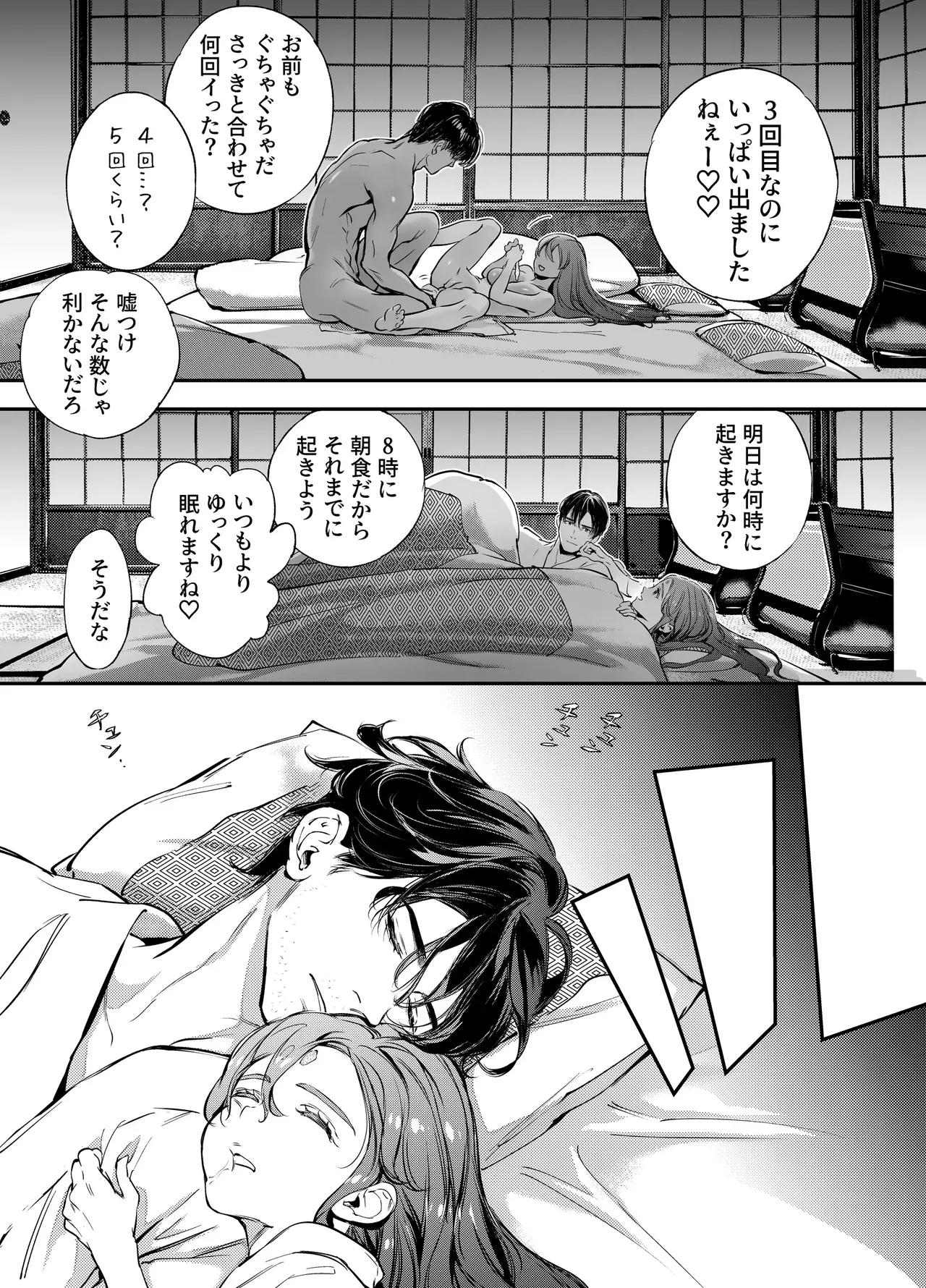 Katawa no Sakura 3 - Page 97