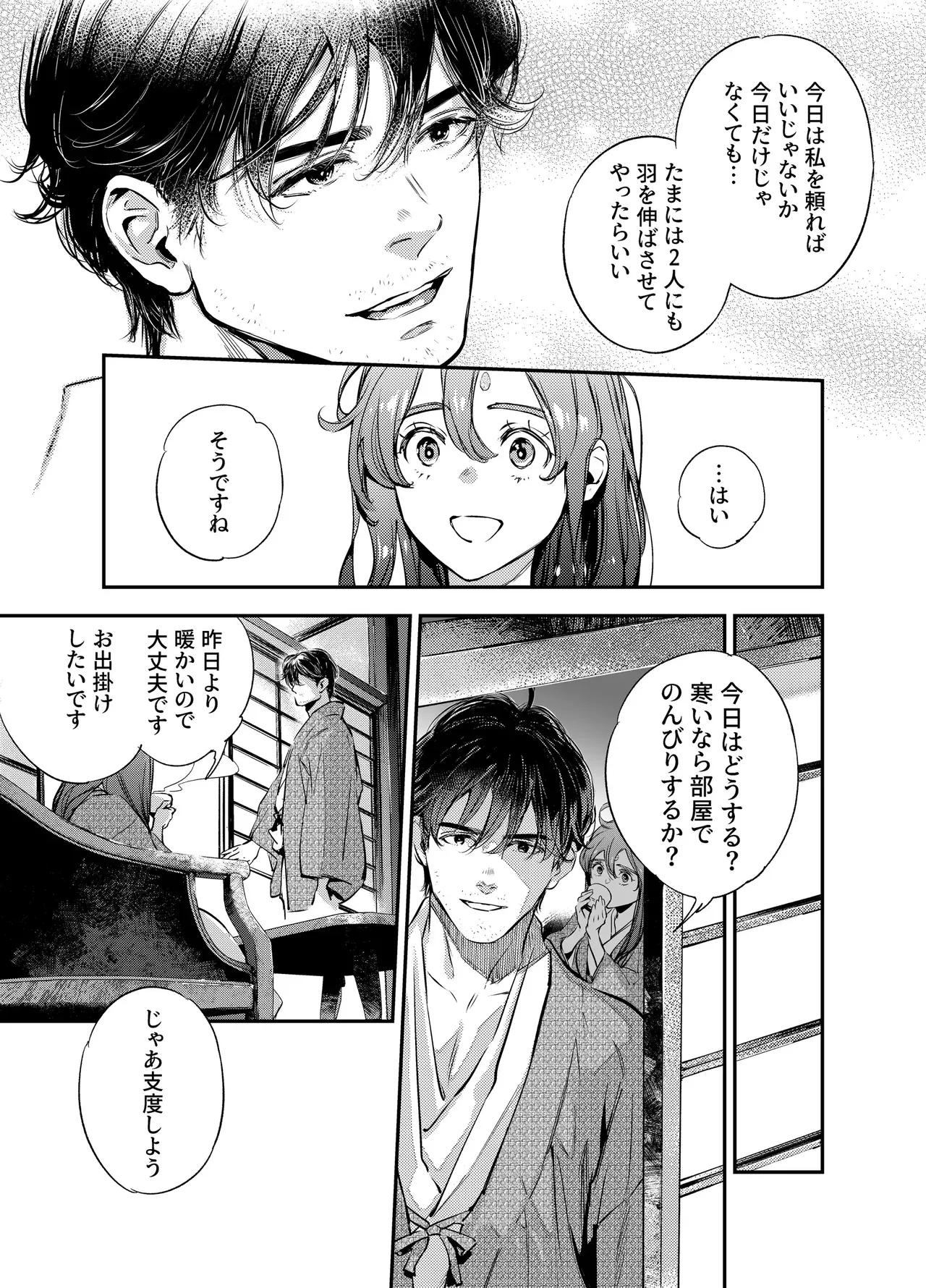 Katawa no Sakura 3 page 99 original parody - sole female sole male hentai manga - read online free