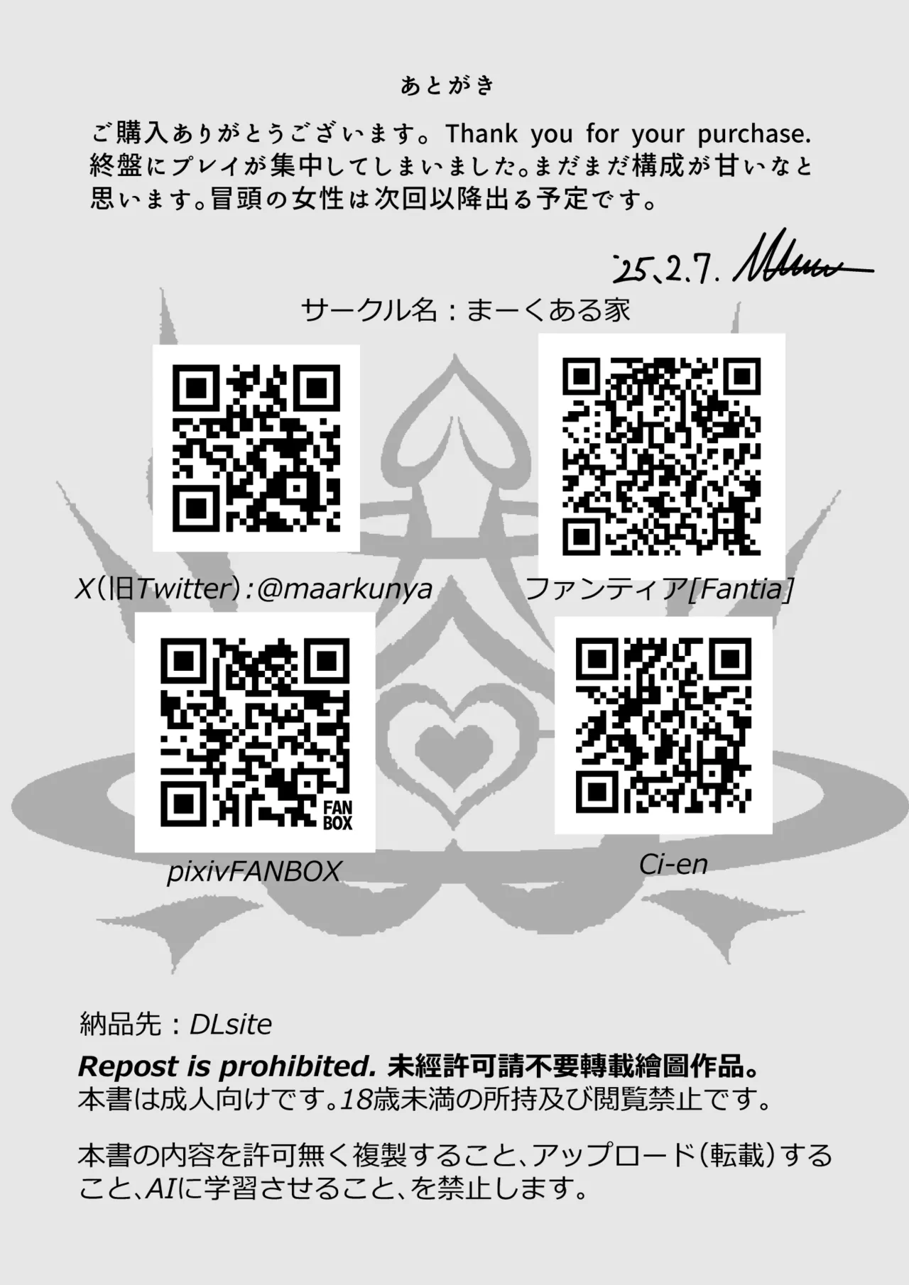 搾精契約～女医と黒ギャルサキュバスの淫靡な誘惑～forDLsite page 33 original parody - sole male mosaic censorship hentai manga - read online free