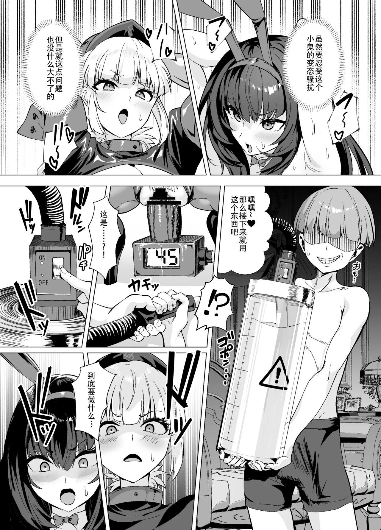 Kyokutou Kenran Tobakutou Dream Island 2 - Page 15