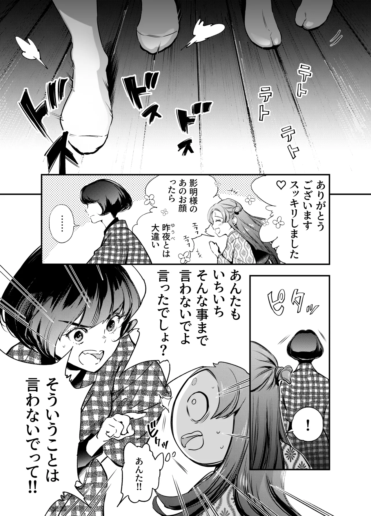 Katawa no Sakura 2 page 110 original parody - story arc multi-work series hentai manga - read online free