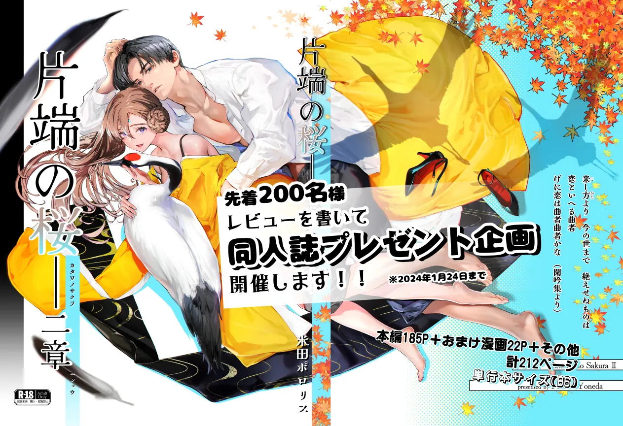 Katawa no Sakura 2 page 116 original parody - story arc multi-work series hentai manga - read online free