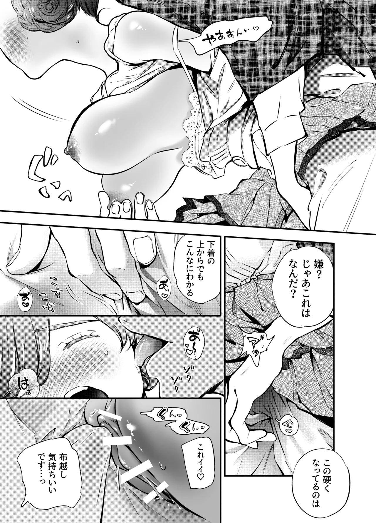Katawa no Sakura 2 - Page 156