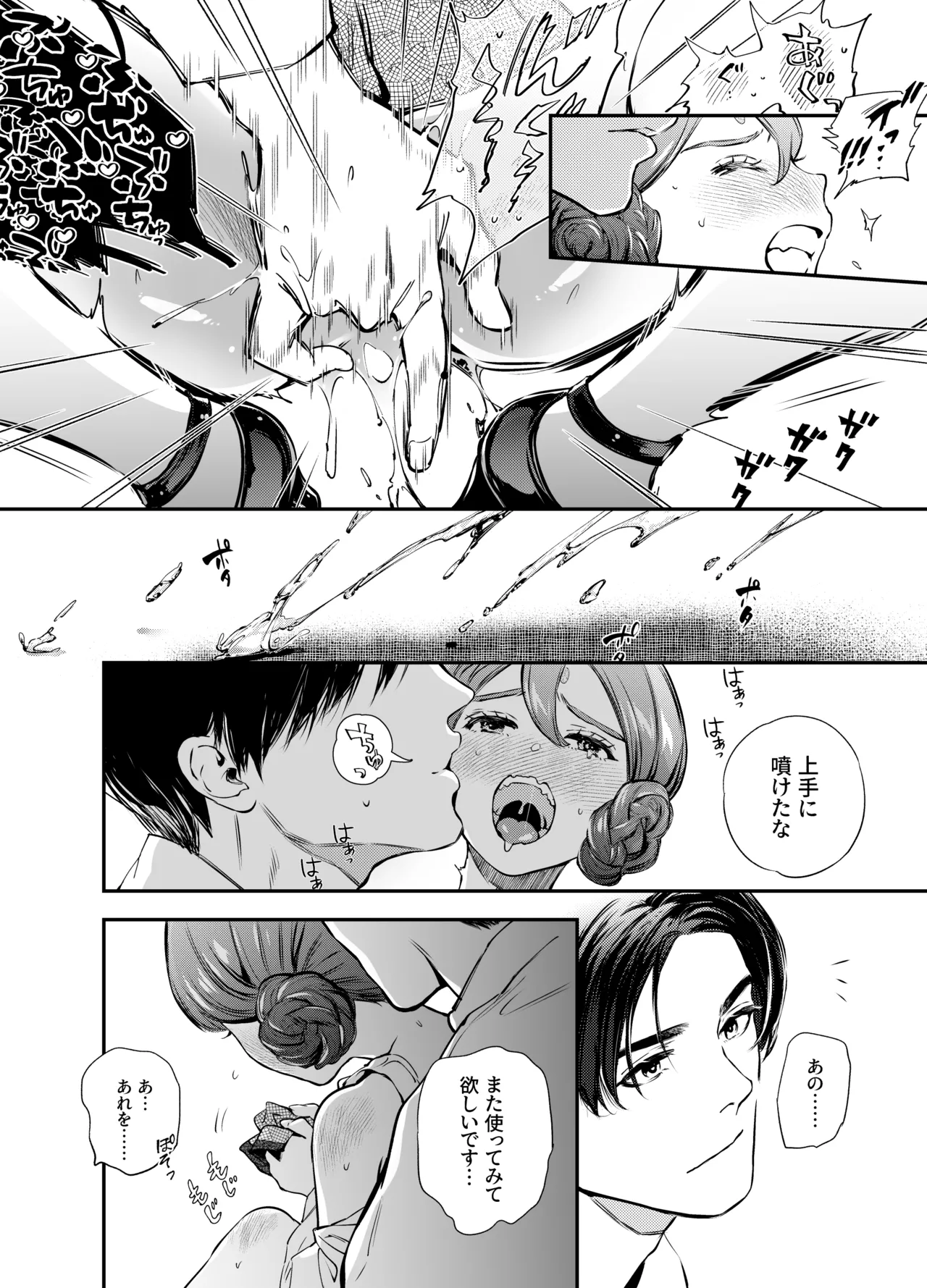 Katawa no Sakura 2 page 163 original parody - story arc multi-work series hentai manga - read online free