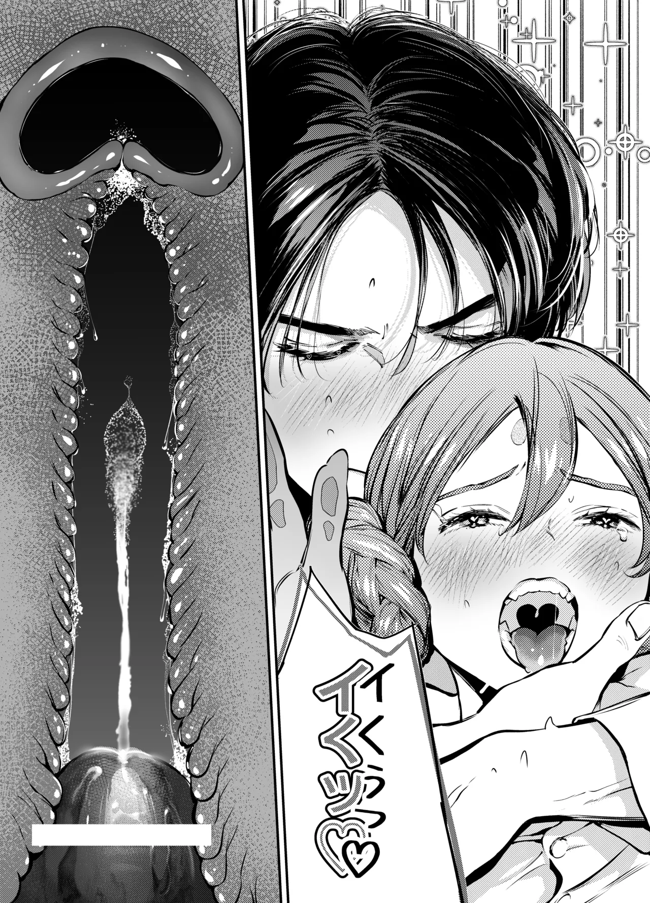 Katawa no Sakura 2 - Page 184