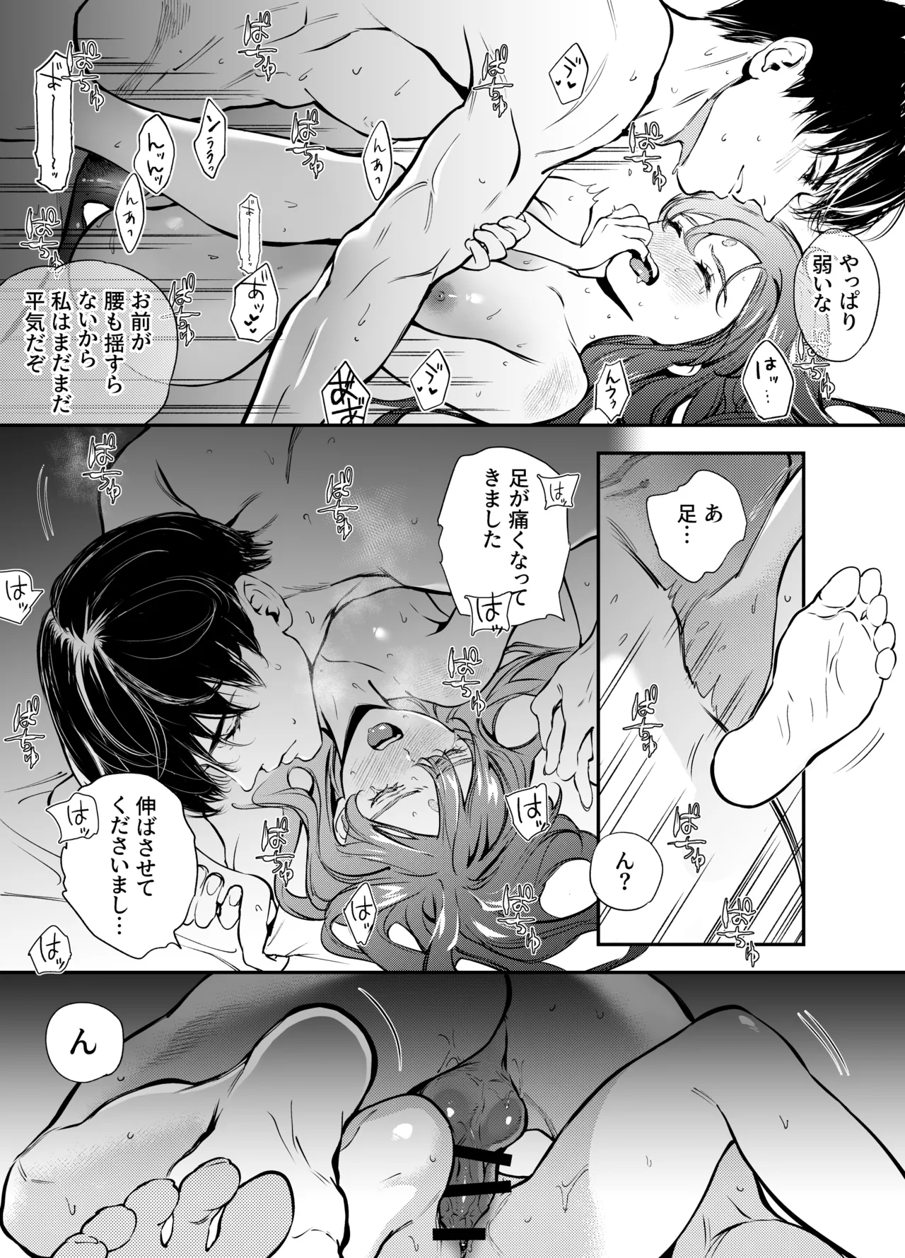 Katawa no Sakura 2 page 75 original parody - story arc multi-work series hentai manga - read online free