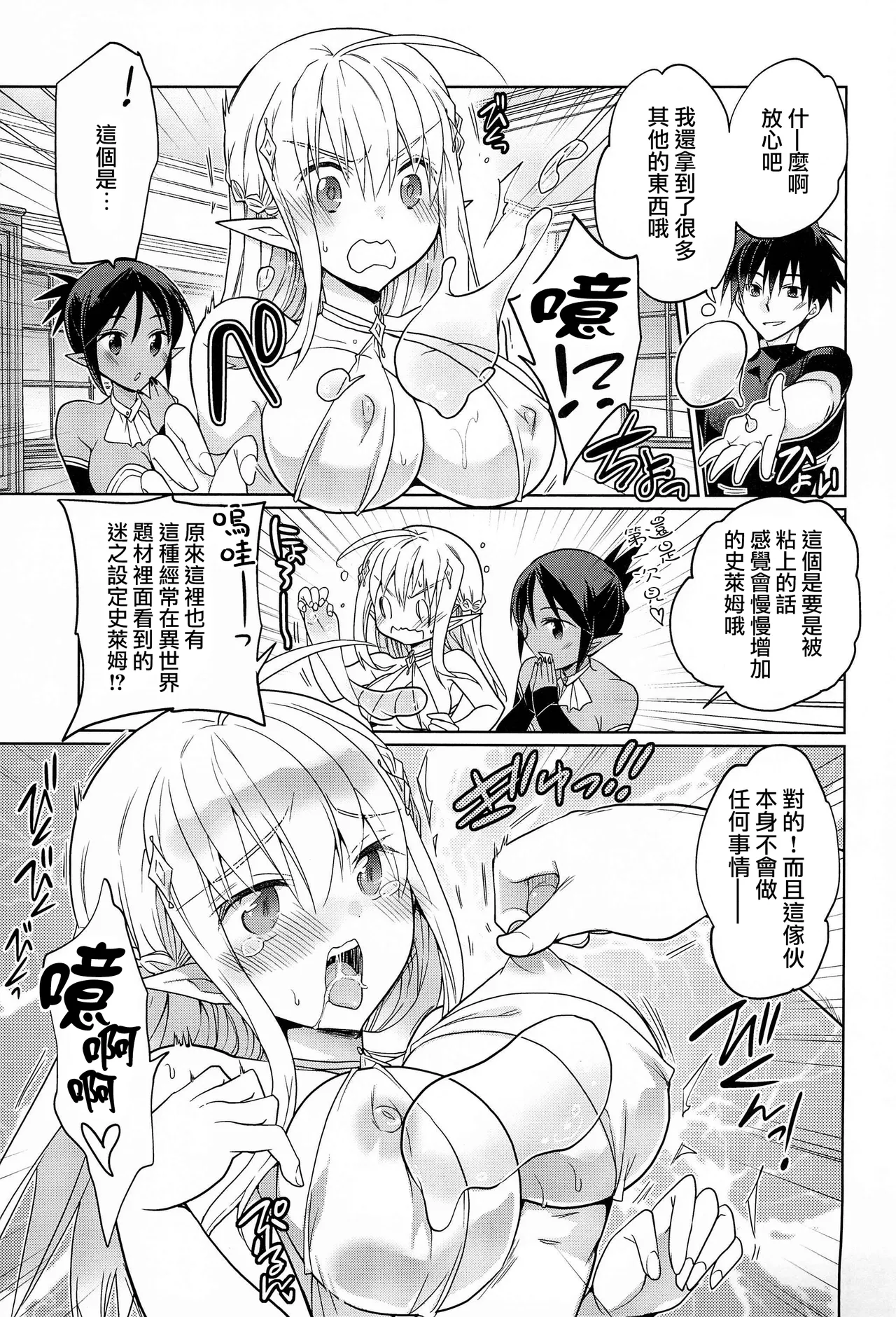TS Elf Hime no Kozukuri Quest page 11 original parody - nakadashi big breasts hentai manga - read online free