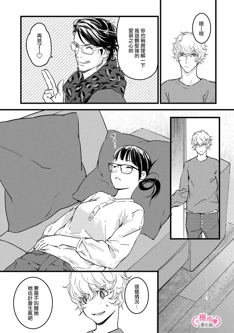 [yume ki yo]koakuma na osana nazimi ni、 itadaka re masi ta。 01~07+番外+加笔｜被小恶魔青梅竹马吃干抹净※在床上~01~07+番外+加笔[中文] [橄榄汉化组] page 105 - glasses scanmark hentai manga - read online free