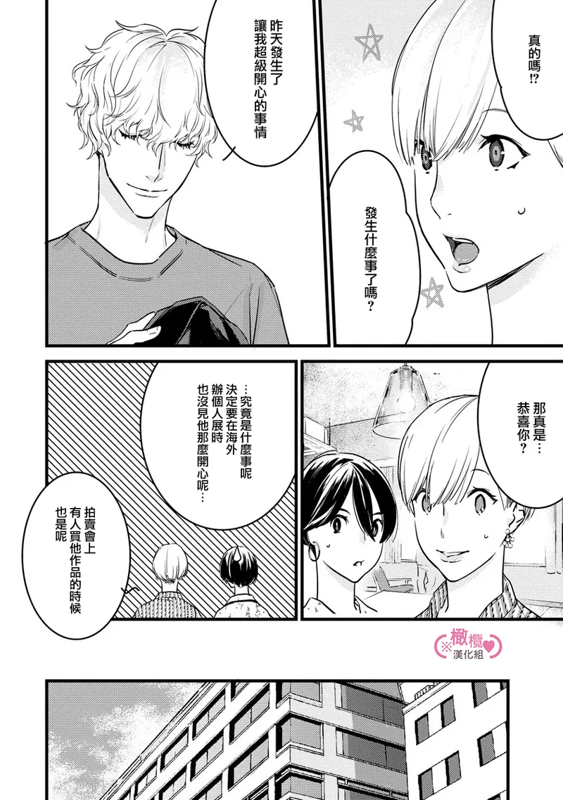 [yume ki yo]koakuma na osana nazimi ni、 itadaka re masi ta。 01~07+番外+加笔｜被小恶魔青梅竹马吃干抹净※在床上~01~07+番外+加笔[中文] [橄榄汉化组] page 175 - glasses scanmark hentai manga - read online free