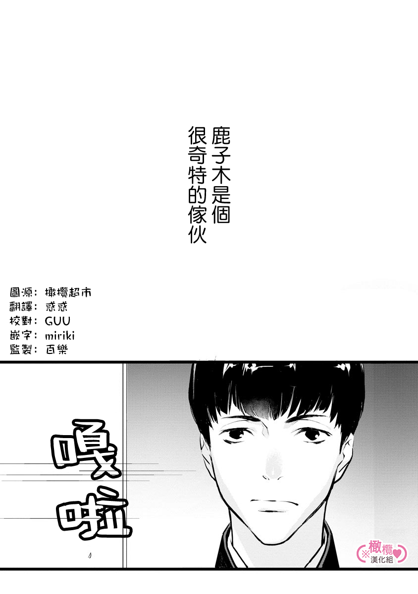 [yume ki yo]koakuma na osana nazimi ni、 itadaka re masi ta。 01~07+番外+加笔｜被小恶魔青梅竹马吃干抹净※在床上~01~07+番外+加笔[中文] [橄榄汉化组] page 288 - glasses scanmark hentai manga - read online free