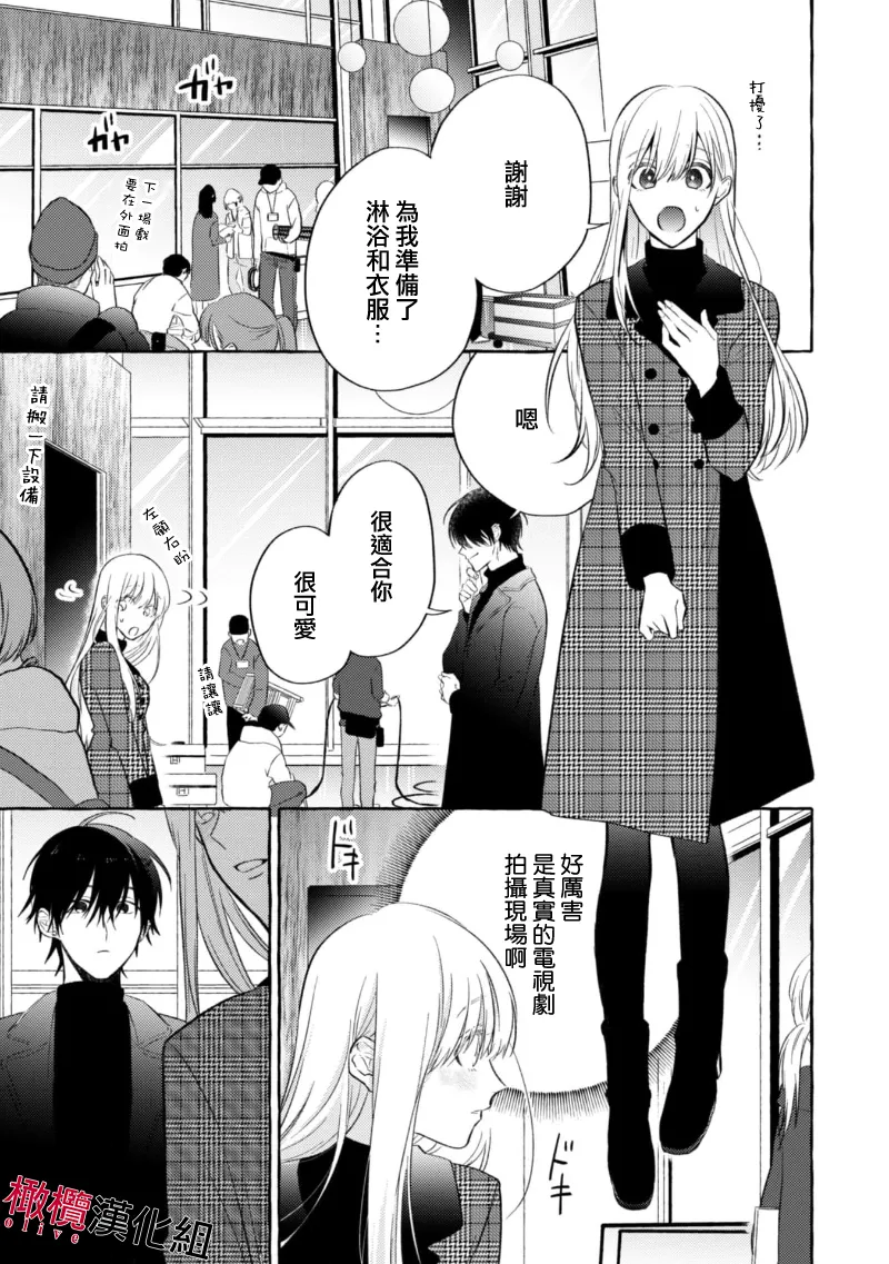 [Kotoko, Kamo] Sukui, SukuwareCh.1-19| 乞救之噬，覆食殆尽 Ch.1-19[Chinese] [橄榄汉化组] page 19 - scanmark story arc hentai manga - read online free