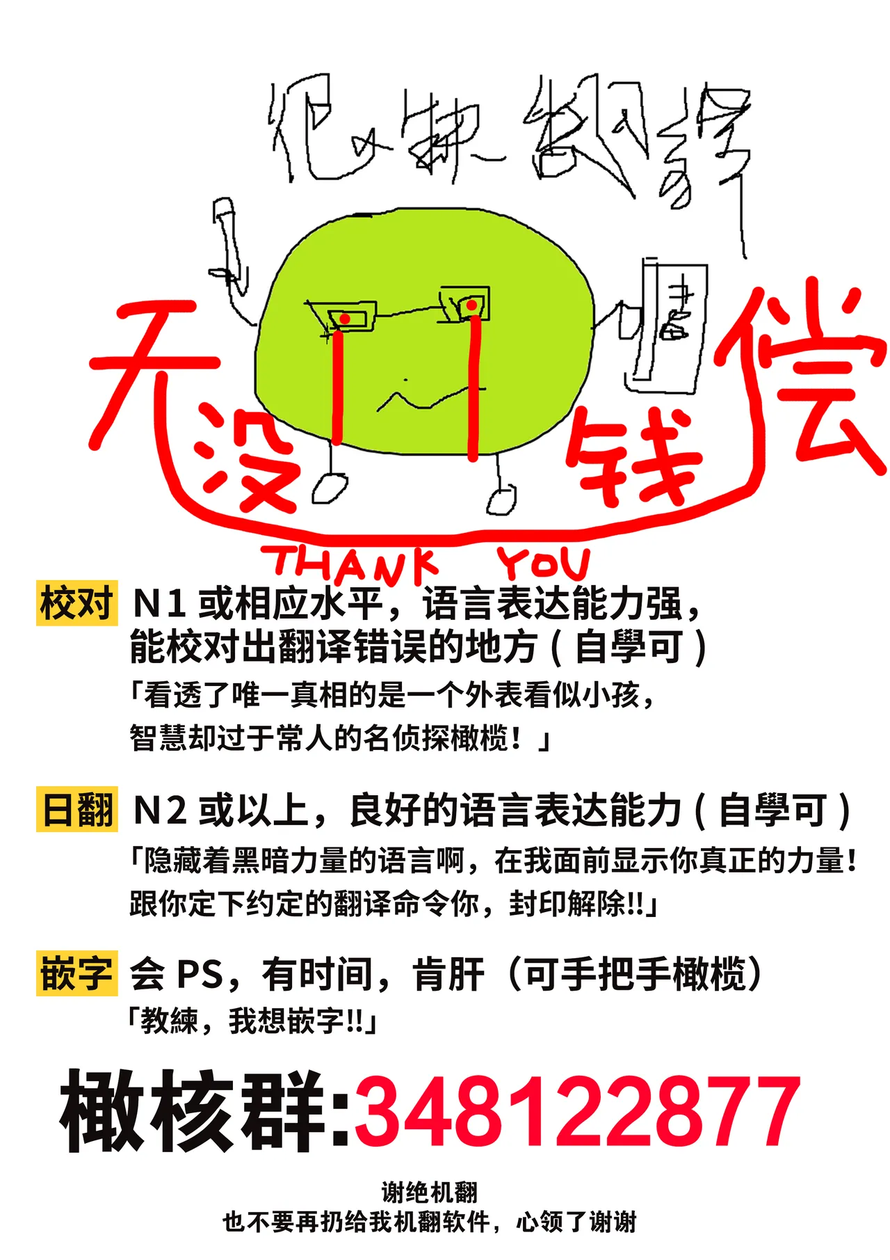 [Kotoko, Kamo] Sukui, SukuwareCh.1-19| 乞救之噬，覆食殆尽 Ch.1-19[Chinese] [橄榄汉化组] page 281 - scanmark story arc hentai manga - read online free