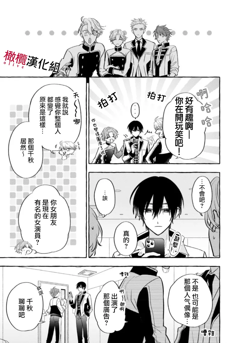 [Kotoko, Kamo] Sukui, SukuwareCh.1-19| 乞救之噬，覆食殆尽 Ch.1-19[Chinese] [橄榄汉化组] page 337 - scanmark story arc hentai manga - read online free