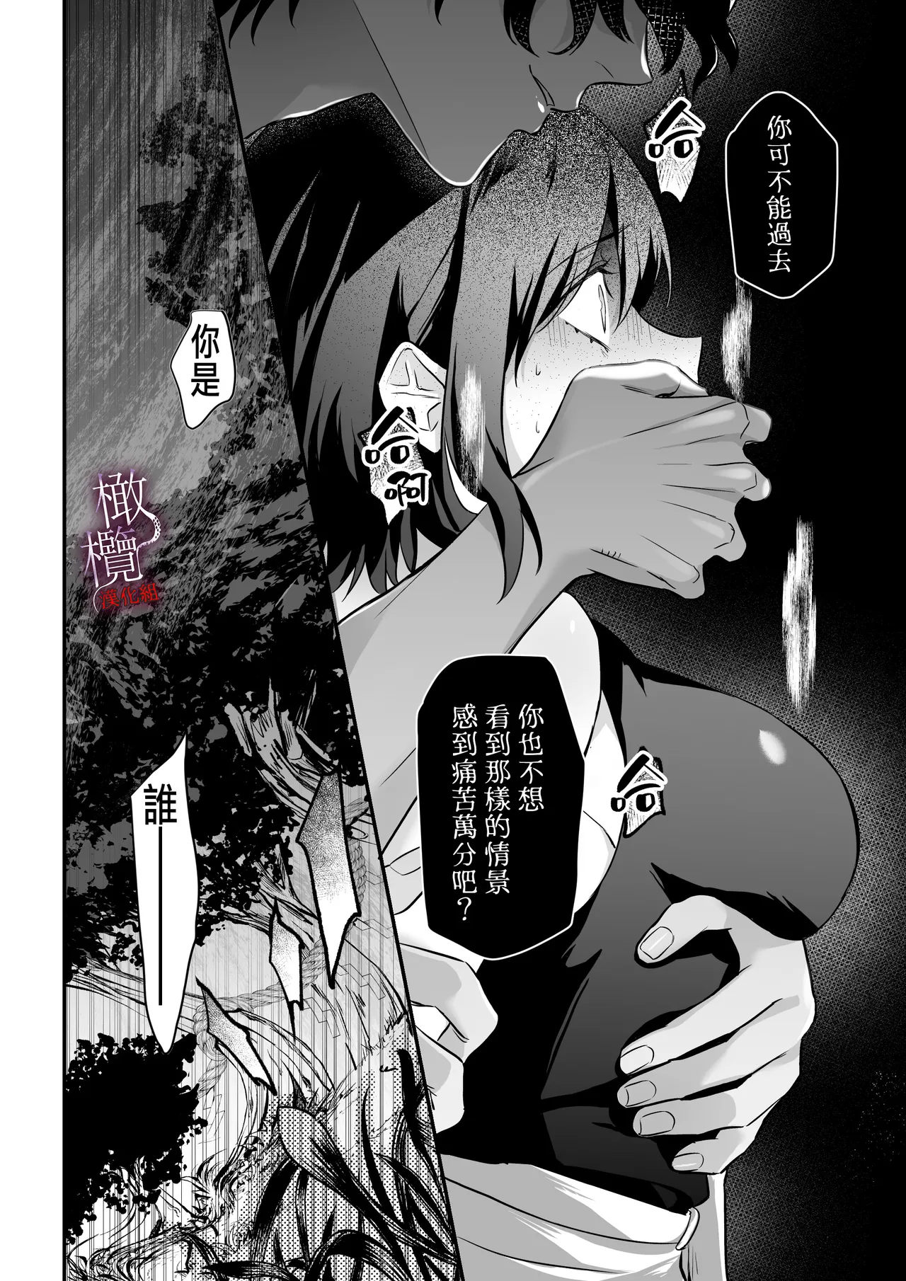 [Iki wa yoi yoi Chiga tsudzura ama Kishi] kankan hebi nishi ni ochiru.~ Kamisama to no ban keiyaku ~｜堕入姦姦蛇螺。~与神明大人的约定~[中文] [橄榄汉化组] page 28 original parody - big breasts hentai manga - read online free