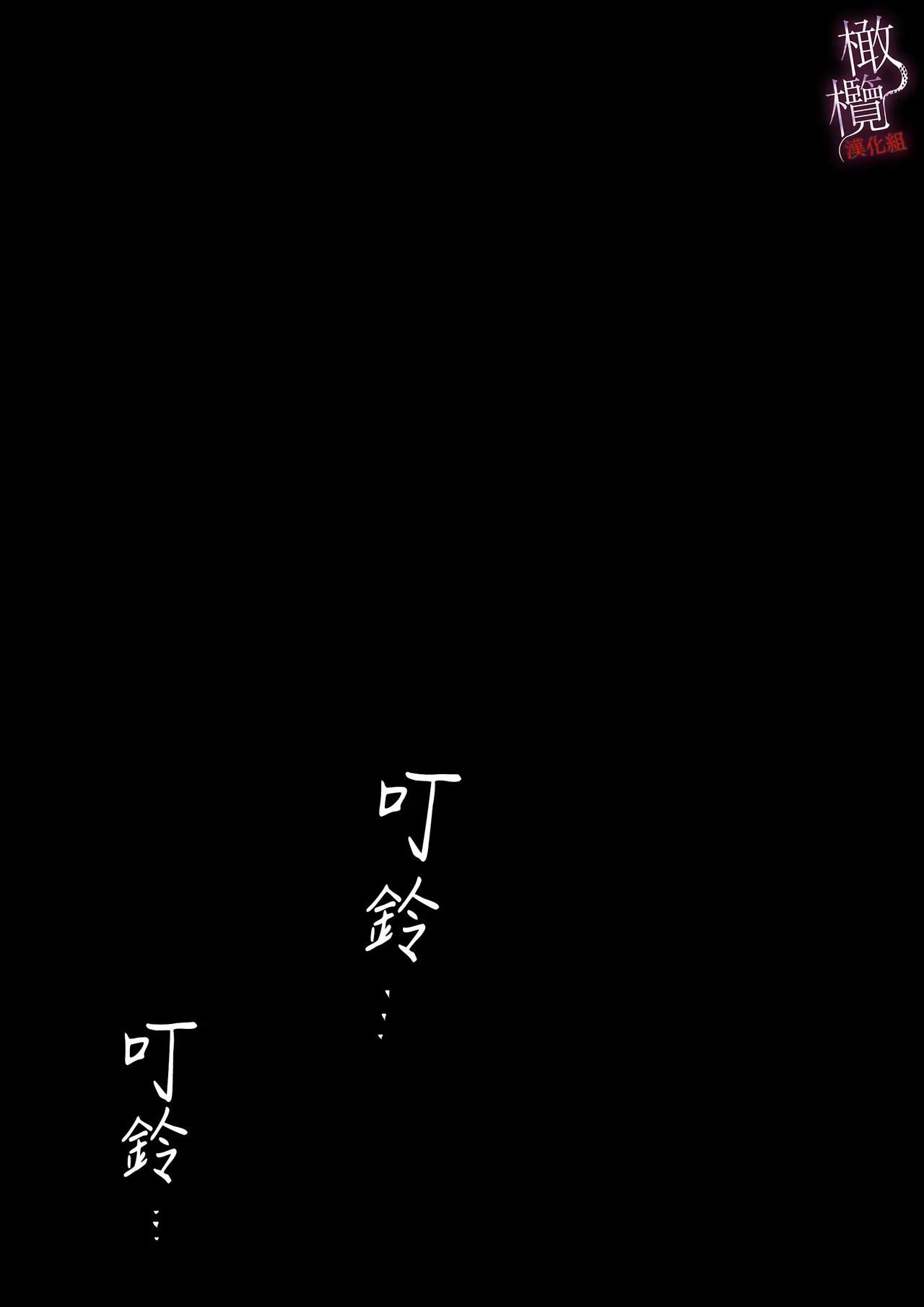 [Iki wa yoi yoi Chiga tsudzura ama Kishi] kankan hebi nishi ni ochiru.~ Kamisama to no ban keiyaku ~｜堕入姦姦蛇螺。~与神明大人的约定~[中文] [橄榄汉化组] page 29 original parody - big breasts hentai manga - read online free