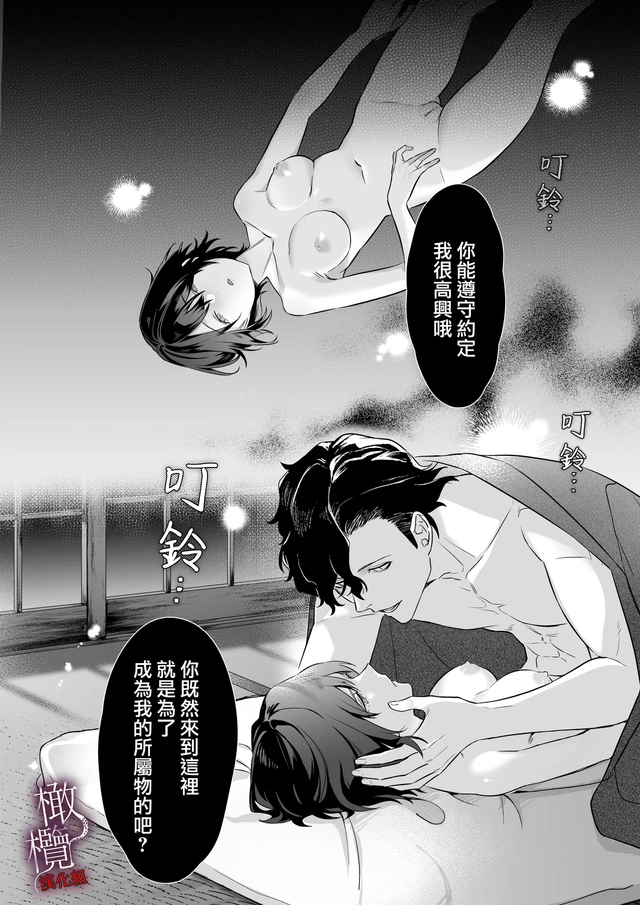 [Iki wa yoi yoi Chiga tsudzura ama Kishi] kankan hebi nishi ni ochiru.~ Kamisama to no ban keiyaku ~｜堕入姦姦蛇螺。~与神明大人的约定~[中文] [橄榄汉化组] page 30 original parody - big breasts hentai manga - read online free