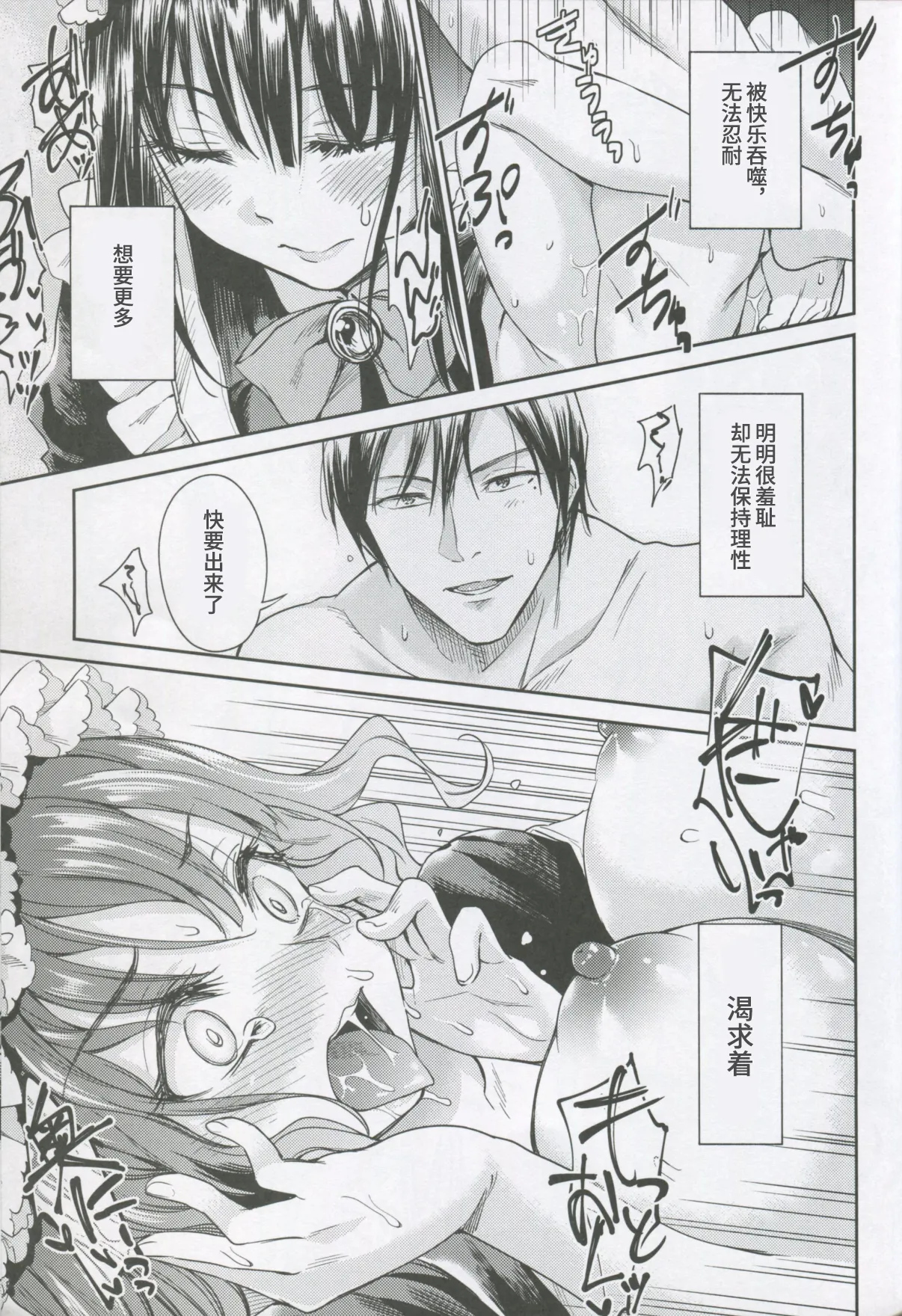 (C95) [Yoshino (Kikuduki Taro)] Haruhira Hakushaku-ke no Jijou Shichi ~Meiji Kouki Hen Ge~[Chinese] | 春衡伯爵家の事情 柒 ～明治後期篇 下～ [Bismuth个人汉化] page 35 original parody - sole male rough translation hentai manga - read online free