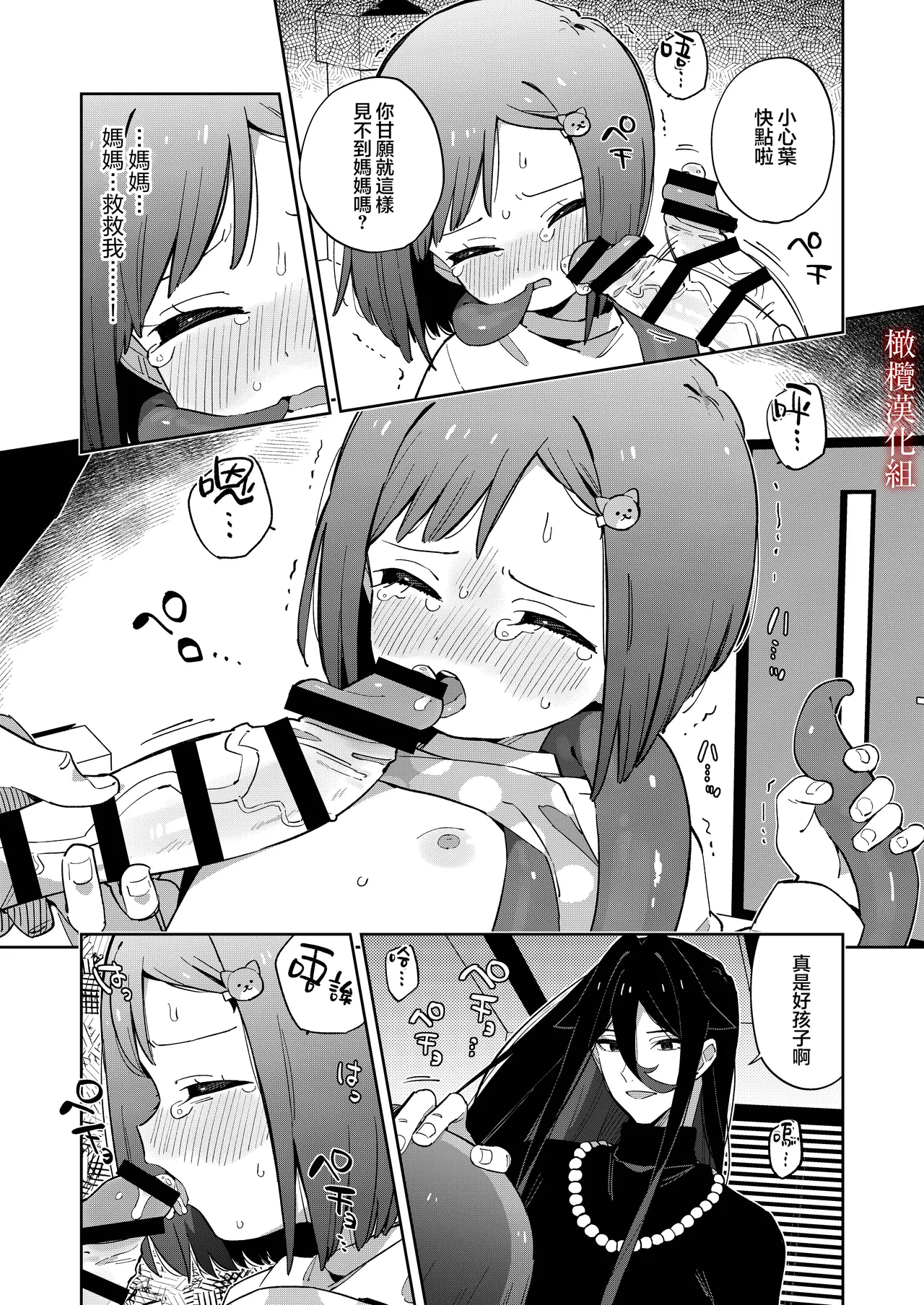 悪い触手とかわいいあのコ｜坏坏触手跟可爱的那孩子 page 22 original parody - read online free