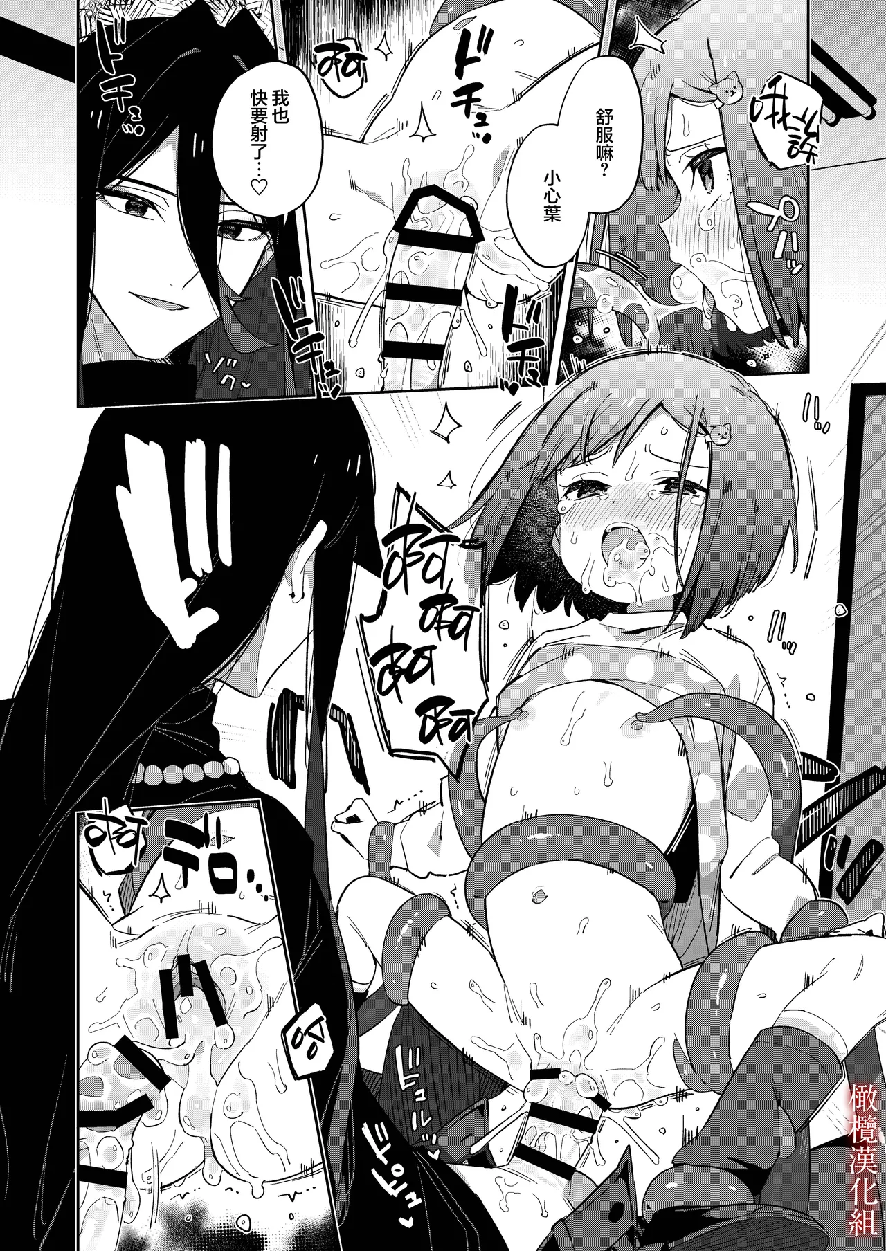 悪い触手とかわいいあのコ｜坏坏触手跟可爱的那孩子 page 29 original parody - read online free