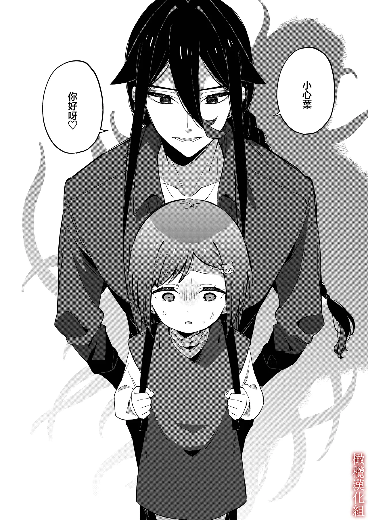 悪い触手とかわいいあのコ｜坏坏触手跟可爱的那孩子 page 35 original parody - read online free