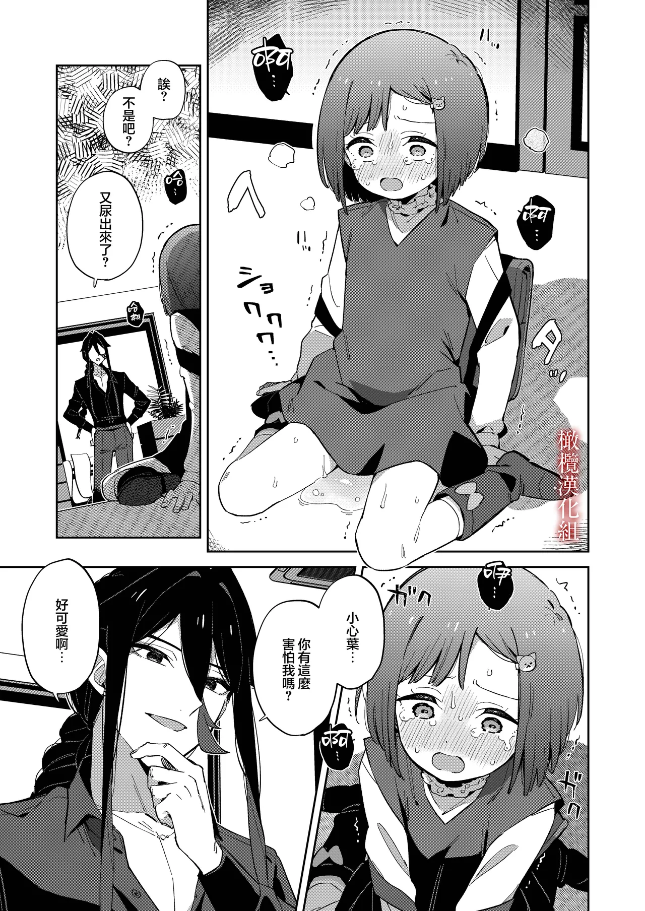 悪い触手とかわいいあのコ｜坏坏触手跟可爱的那孩子 page 36 original parody - read online free
