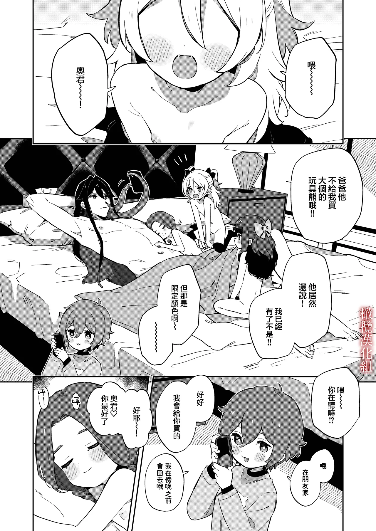 悪い触手とかわいいあのコ｜坏坏触手跟可爱的那孩子 page 45 original parody - read online free
