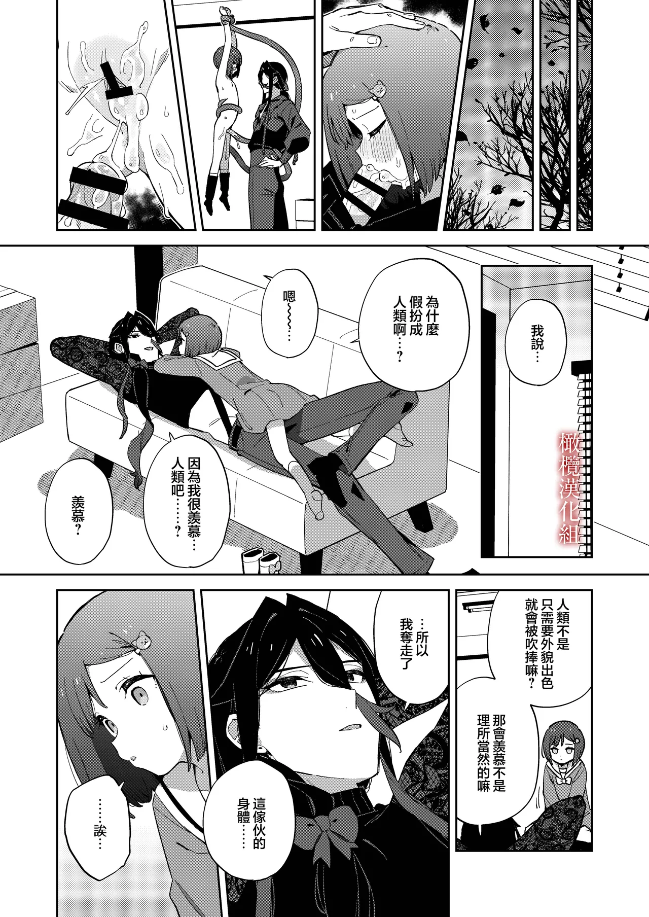 悪い触手とかわいいあのコ｜坏坏触手跟可爱的那孩子 page 56 original parody - read online free